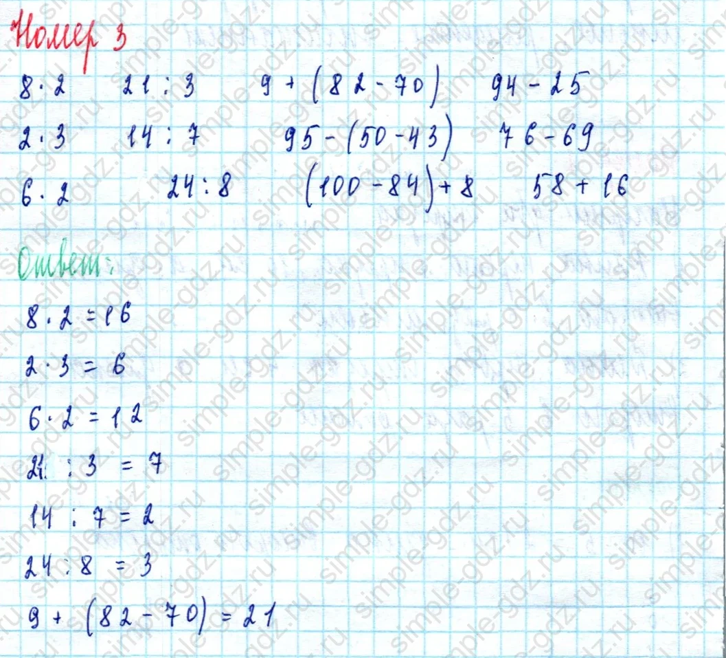 matematika class-2 Математика 2 класс учебник Моро, Бантова 1, 2 часть - 2 Часть страница 78 ответ Номер 3