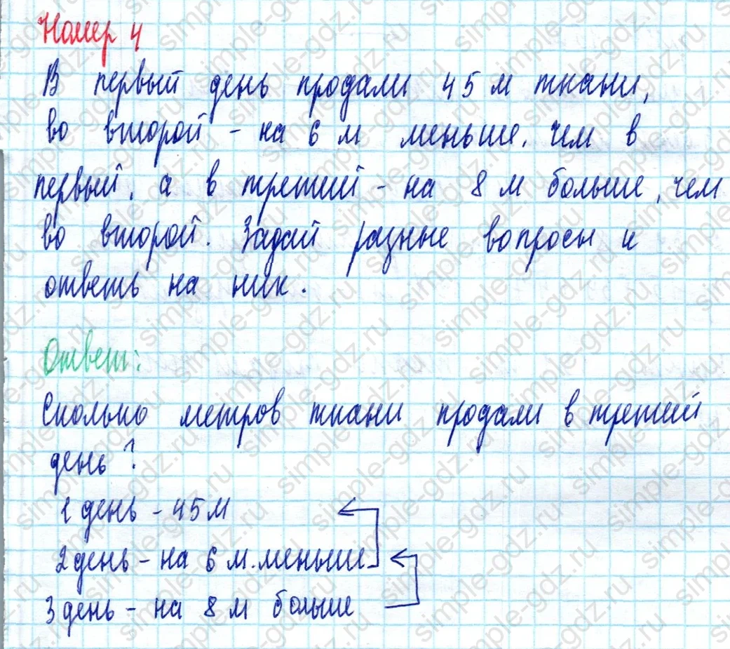 matematika class-2 Математика 2 класс учебник Моро, Бантова 1, 2 часть - 2 Часть страница 78 ответ Номер 4