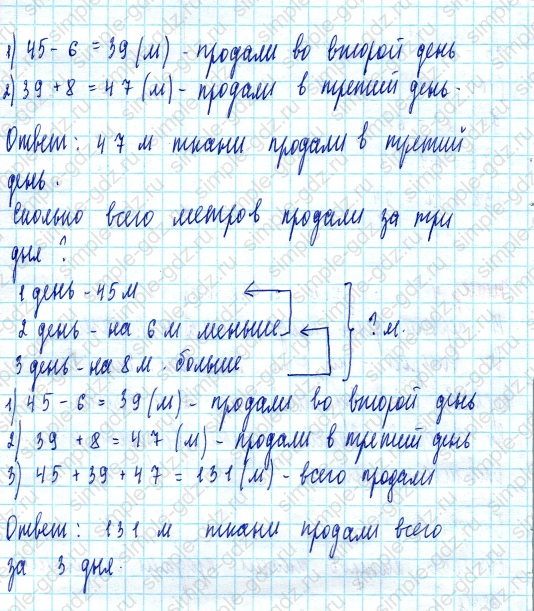 matematika class-2 Математика 2 класс учебник Моро, Бантова 1, 2 часть - 2 Часть страница 78 ответ Номер 4