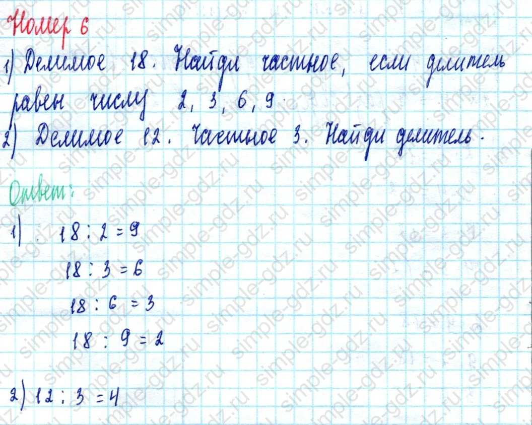 matematika class-2 Математика 2 класс учебник Моро, Бантова 1, 2 часть - 2 Часть страница 78 ответ Номер 6