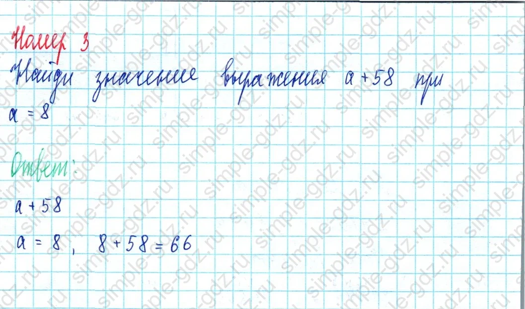 matematika class-2 Математика 2 класс учебник Моро, Бантова 1, 2 часть - 2 Часть страница 79 ответ Номер 3