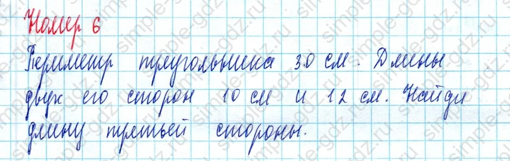 matematika class-2 Математика 2 класс учебник Моро, Бантова 1, 2 часть - 2 Часть страница 79 ответ Номер 6
