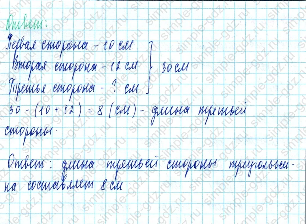matematika class-2 Математика 2 класс учебник Моро, Бантова 1, 2 часть - 2 Часть страница 79 ответ Номер 6