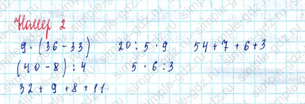 matematika class-2 Математика 2 класс учебник Моро, Бантова 1, 2 часть - 2 Часть страница 79 ответ Номер 2