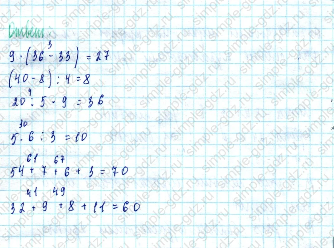 matematika class-2 Математика 2 класс учебник Моро, Бантова 1, 2 часть - 2 Часть страница 79 ответ Номер 2