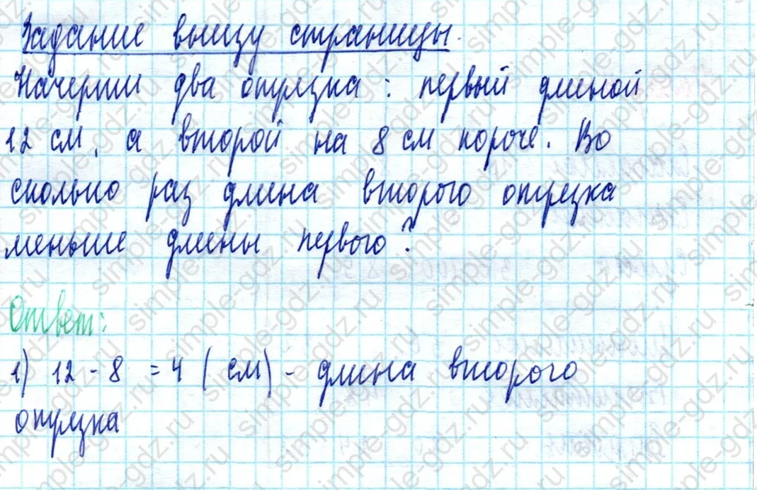 matematika class-2 Математика 2 класс учебник Моро, Бантова 1, 2 часть - 2 Часть страница 79 ответ Задание внизу страницы