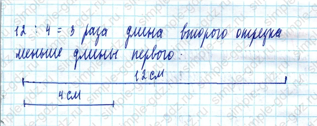 matematika class-2 Математика 2 класс учебник Моро, Бантова 1, 2 часть - 2 Часть страница 79 ответ Задание внизу страницы
