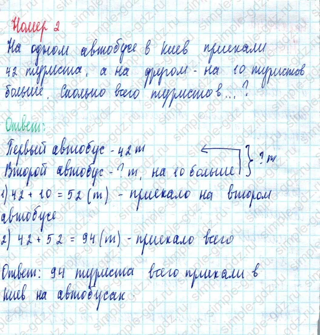 matematika class-2 Математика 2 класс учебник Моро, Бантова 1, 2 часть - 2 Часть страница 7 ответ Номер 2