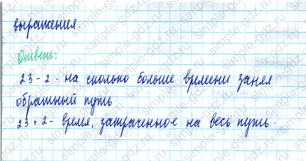 matematika class-2 Математика 2 класс учебник Моро, Бантова 1, 2 часть - 2 Часть страница 7 ответ Номер 3
