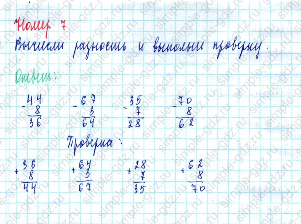 matematika class-2 Математика 2 класс учебник Моро, Бантова 1, 2 часть - 2 Часть страница 7 ответ Номер 7