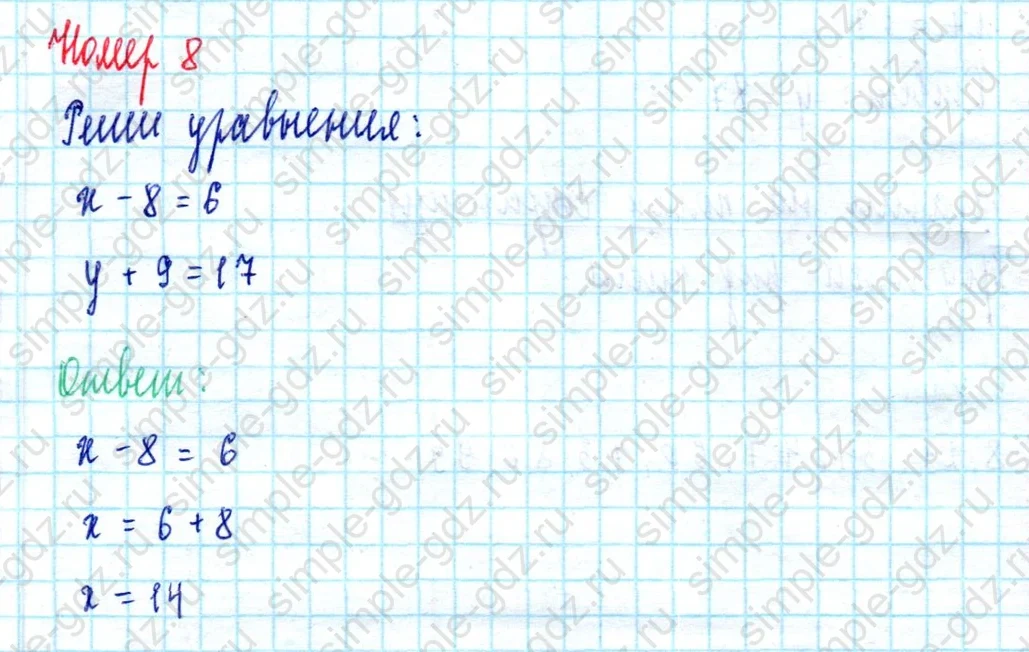 matematika class-2 Математика 2 класс учебник Моро, Бантова 1, 2 часть - 2 Часть страница 7 ответ Номер 8