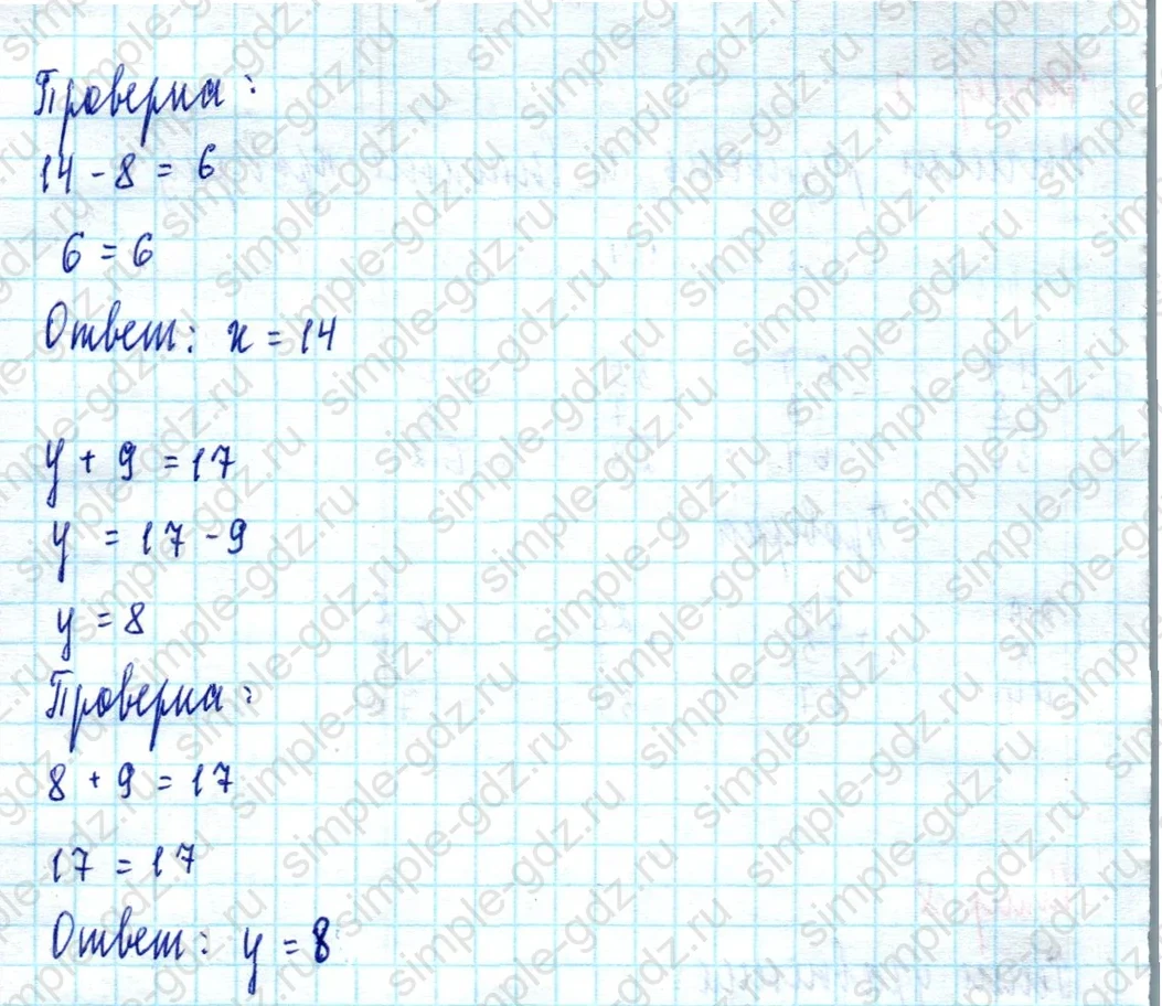 matematika class-2 Математика 2 класс учебник Моро, Бантова 1, 2 часть - 2 Часть страница 7 ответ Номер 8