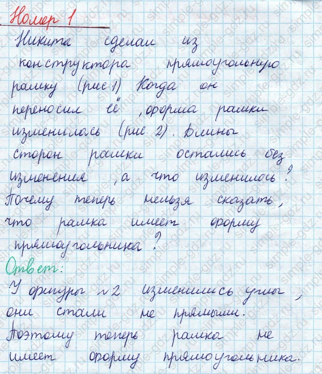 matematika class-2 Математика 2 класс учебник Моро, Бантова 1, 2 часть - 2 Часть страница 7 ответ Номер 1