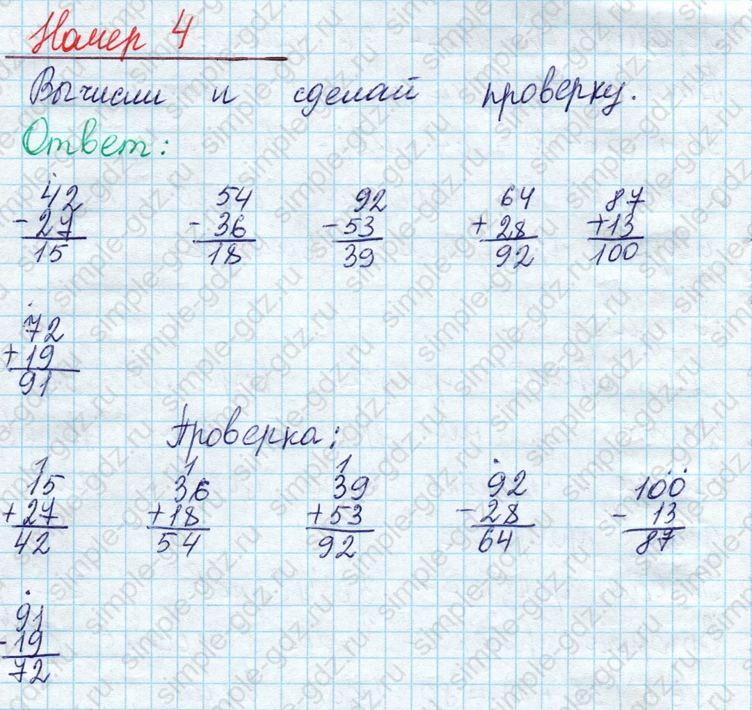 matematika class-2 Математика 2 класс учебник Моро, Бантова 1, 2 часть - 2 Часть страница 7 ответ Номер 4