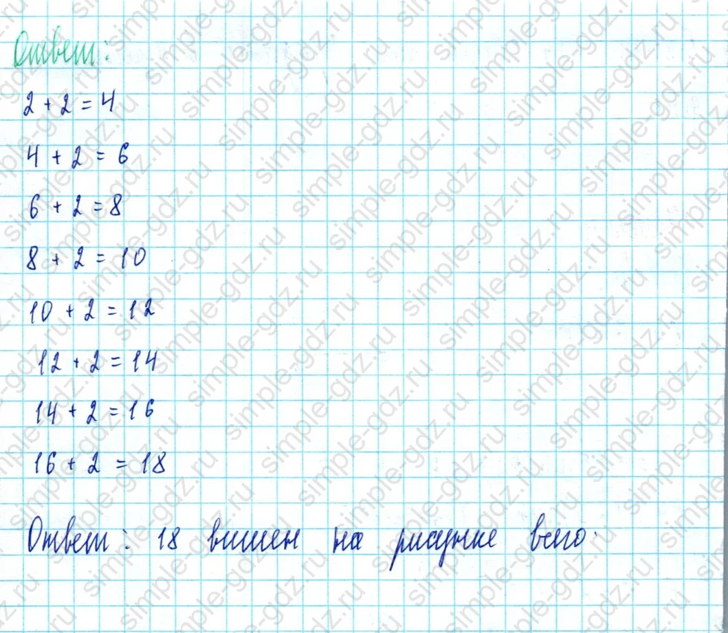 matematika class-2 Математика 2 класс учебник Моро, Бантова 1, 2 часть - 2 Часть страница 80 ответ Номер 5