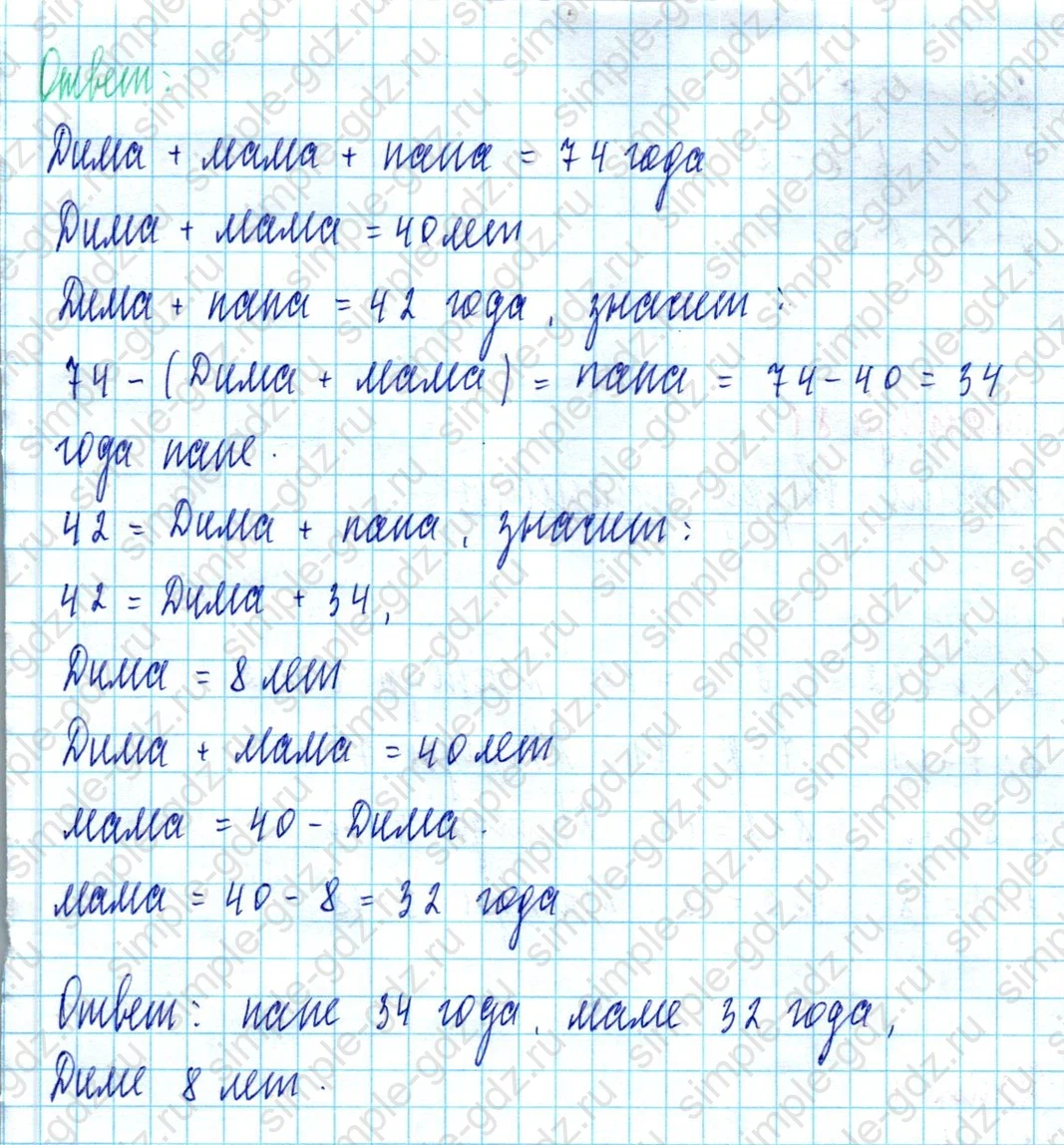 matematika class-2 Математика 2 класс учебник Моро, Бантова 1, 2 часть - 2 Часть страница 80 ответ Номер 6