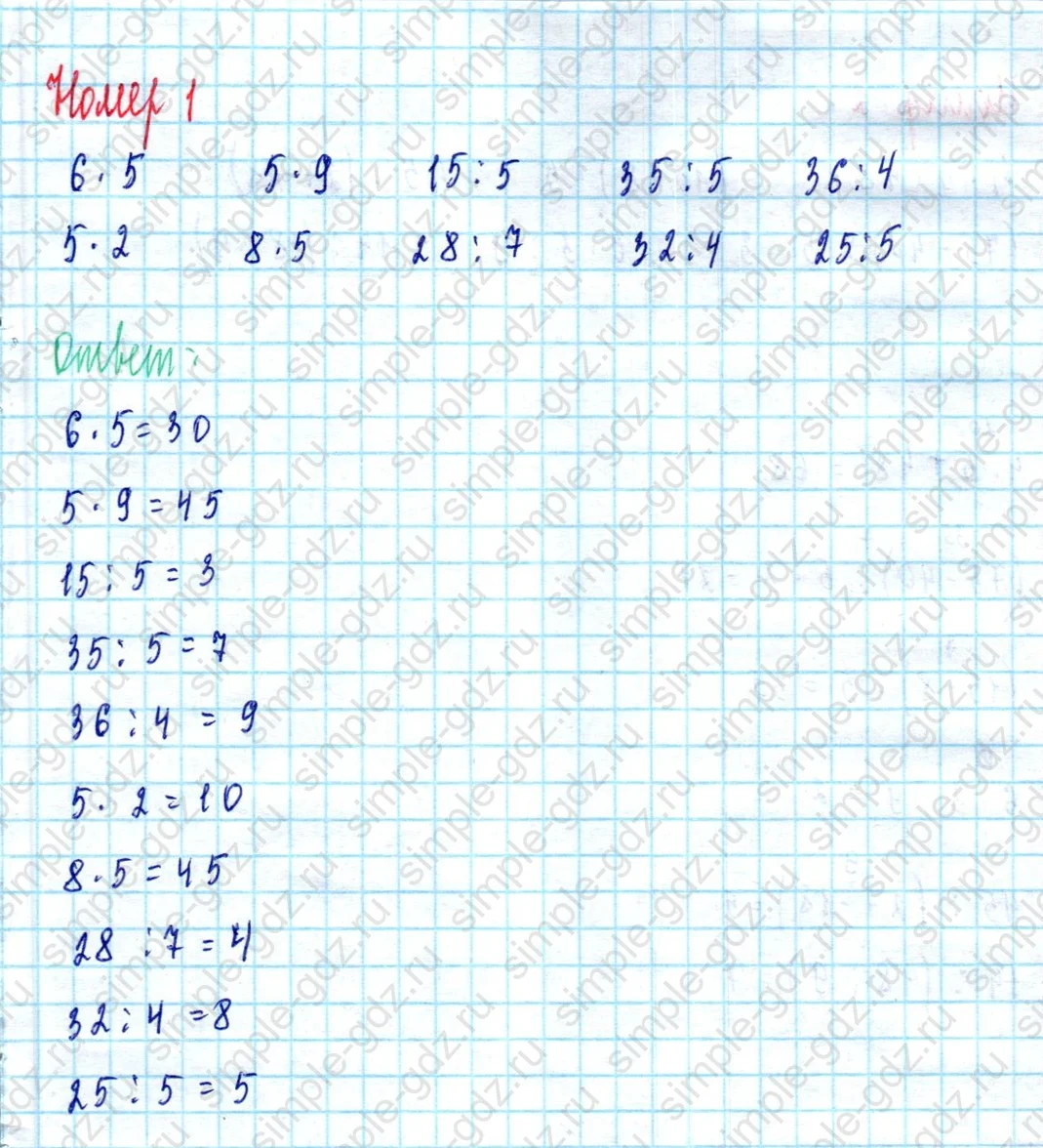 matematika class-2 Математика 2 класс учебник Моро, Бантова 1, 2 часть - 2 Часть страница 80 ответ Номер 1
