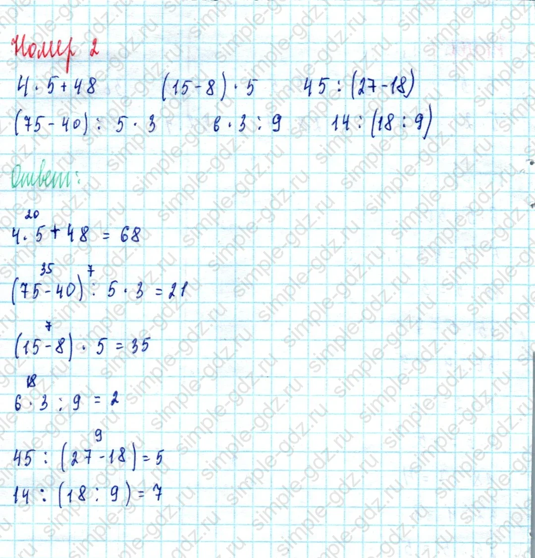 matematika class-2 Математика 2 класс учебник Моро, Бантова 1, 2 часть - 2 Часть страница 80 ответ Номер 2