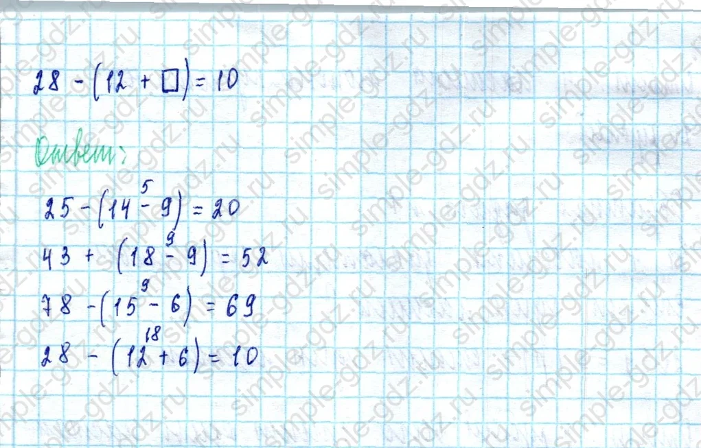 matematika class-2 Математика 2 класс учебник Моро, Бантова 1, 2 часть - 2 Часть страница 80 ответ Номер 3