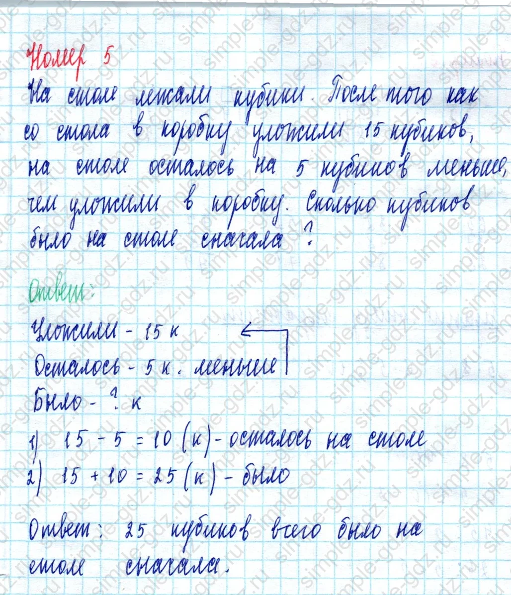 matematika class-2 Математика 2 класс учебник Моро, Бантова 1, 2 часть - 2 Часть страница 80 ответ Номер 5