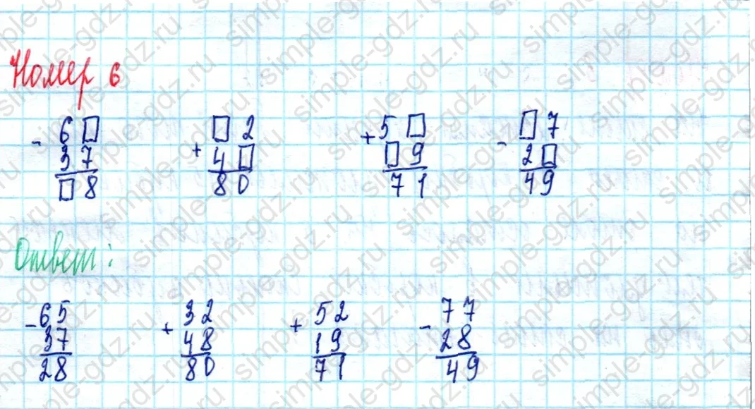 matematika class-2 Математика 2 класс учебник Моро, Бантова 1, 2 часть - 2 Часть страница 80 ответ Номер 6