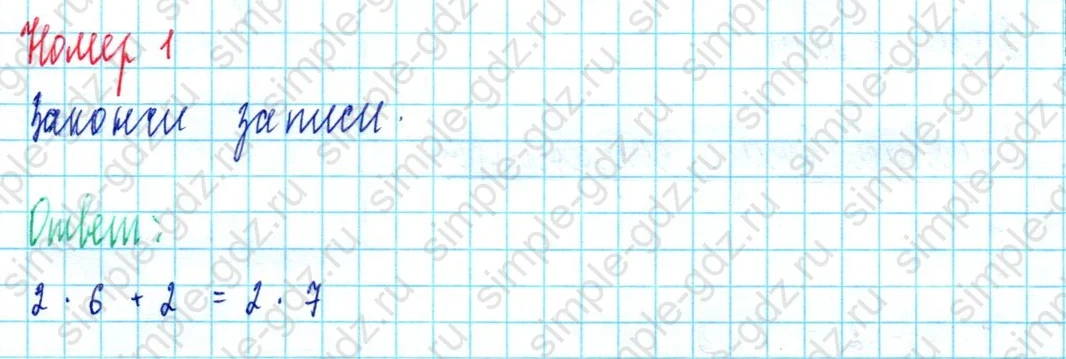 matematika class-2 Математика 2 класс учебник Моро, Бантова 1, 2 часть - 2 Часть страница 81 ответ Номер 1