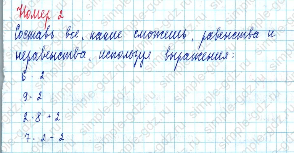 matematika class-2 Математика 2 класс учебник Моро, Бантова 1, 2 часть - 2 Часть страница 81 ответ Номер 2