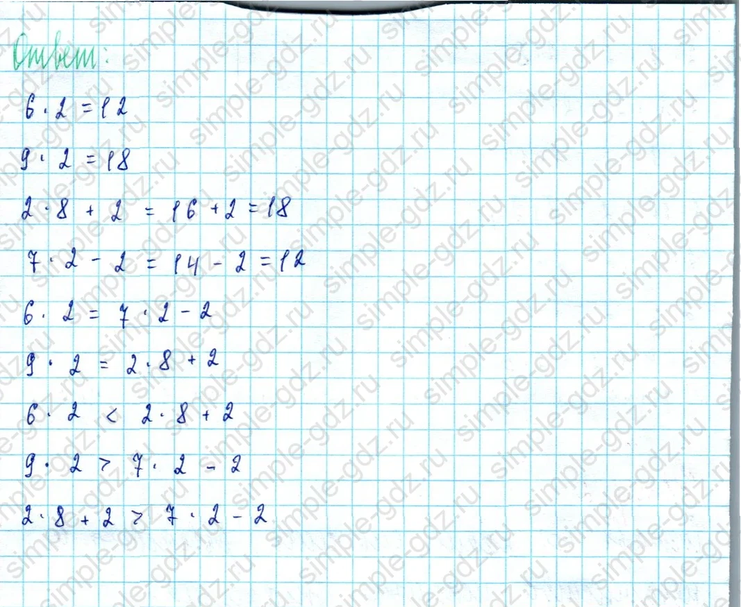 matematika class-2 Математика 2 класс учебник Моро, Бантова 1, 2 часть - 2 Часть страница 81 ответ Номер 2