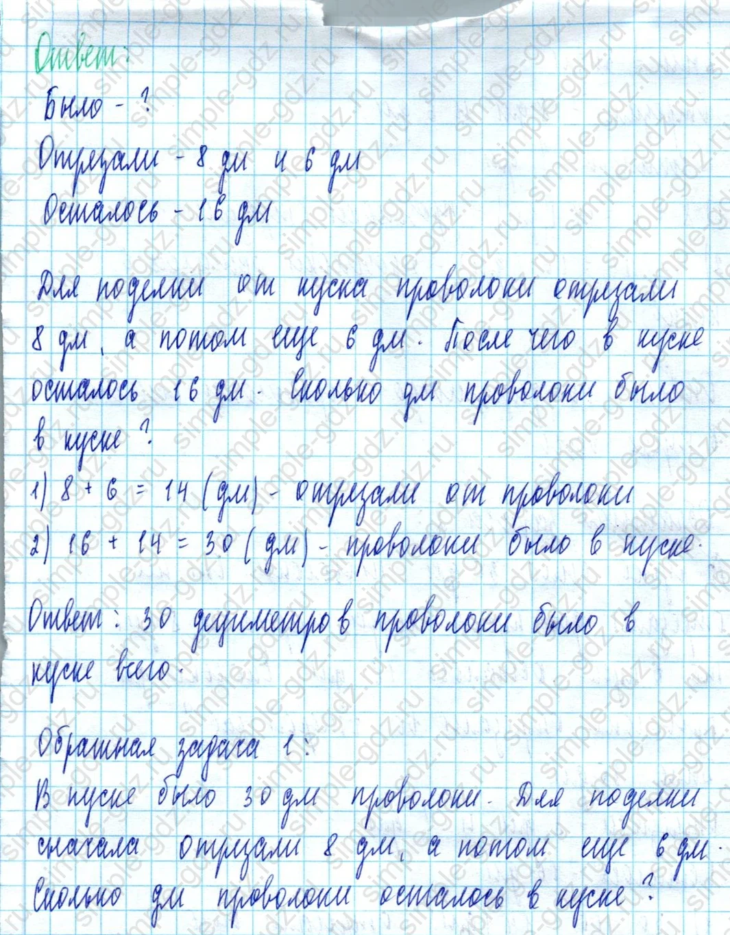 matematika class-2 Математика 2 класс учебник Моро, Бантова 1, 2 часть - 2 Часть страница 81 ответ Номер 3
