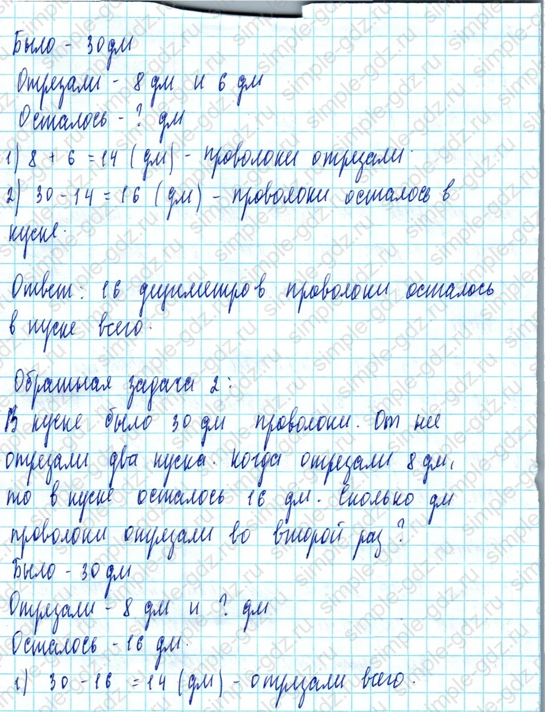 matematika class-2 Математика 2 класс учебник Моро, Бантова 1, 2 часть - 2 Часть страница 81 ответ Номер 3
