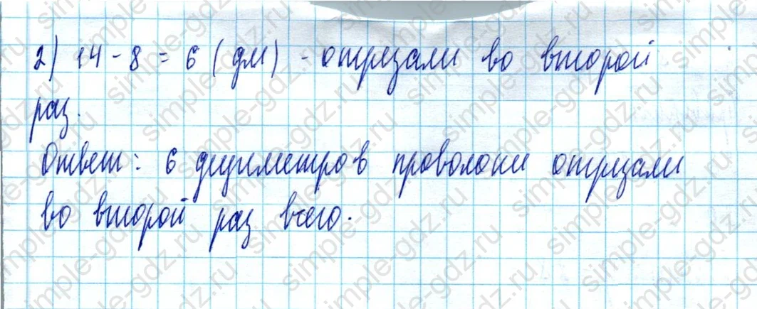 matematika class-2 Математика 2 класс учебник Моро, Бантова 1, 2 часть - 2 Часть страница 81 ответ Номер 3