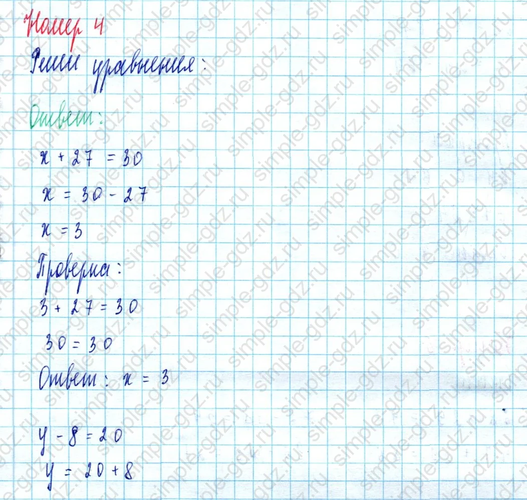 matematika class-2 Математика 2 класс учебник Моро, Бантова 1, 2 часть - 2 Часть страница 81 ответ Номер 4