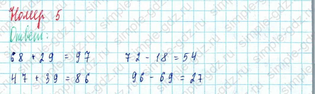 matematika class-2 Математика 2 класс учебник Моро, Бантова 1, 2 часть - 2 Часть страница 81 ответ Номер 5