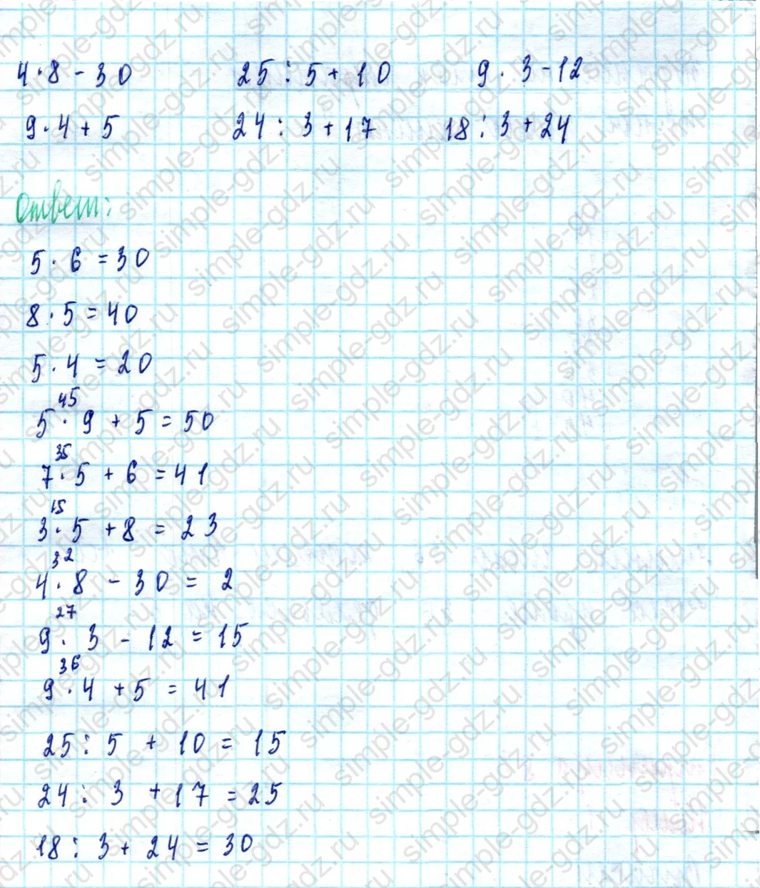 matematika class-2 Математика 2 класс учебник Моро, Бантова 1, 2 часть - 2 Часть страница 81 ответ Номер 1