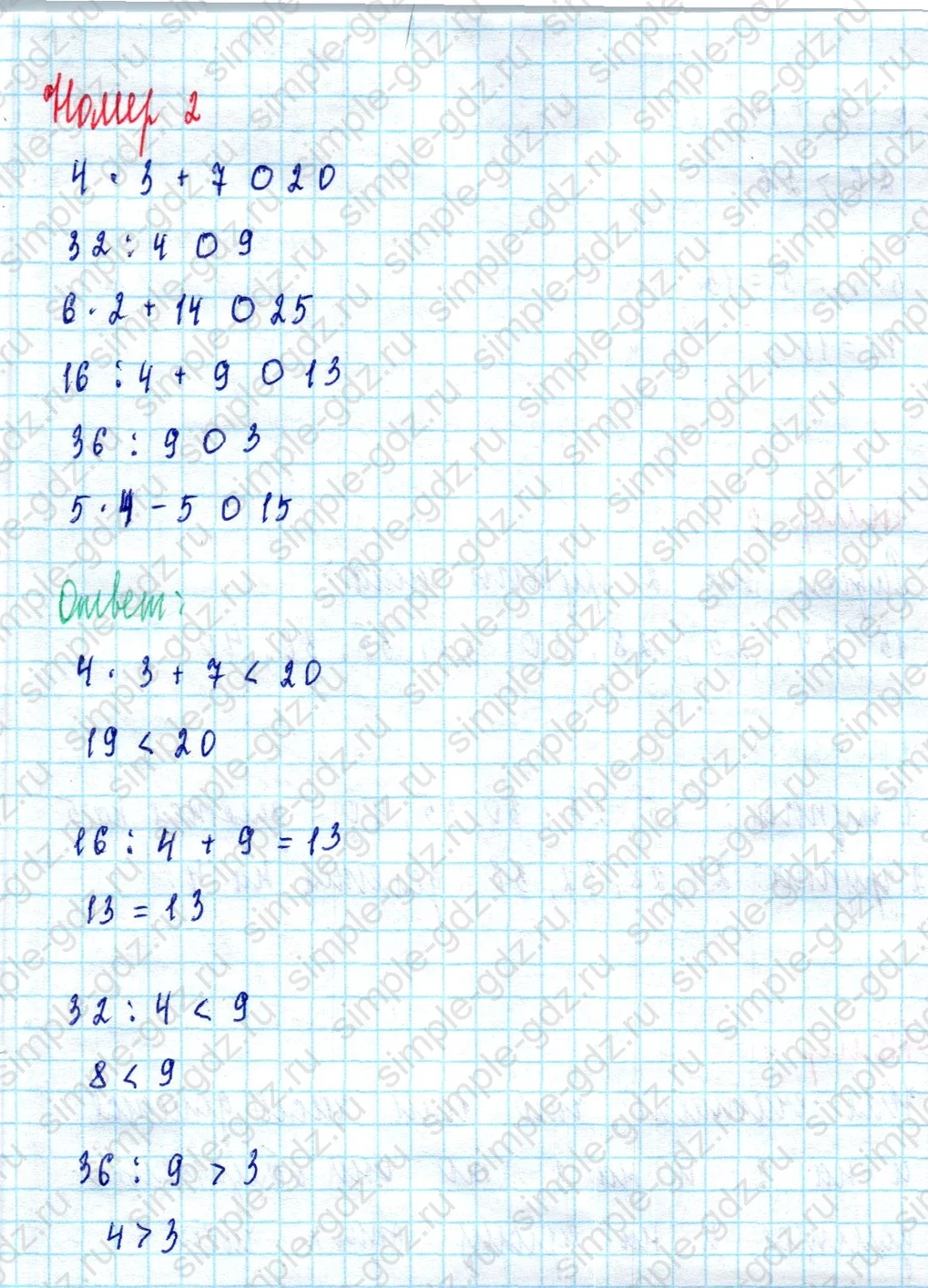 matematika class-2 Математика 2 класс учебник Моро, Бантова 1, 2 часть - 2 Часть страница 81 ответ Номер 2