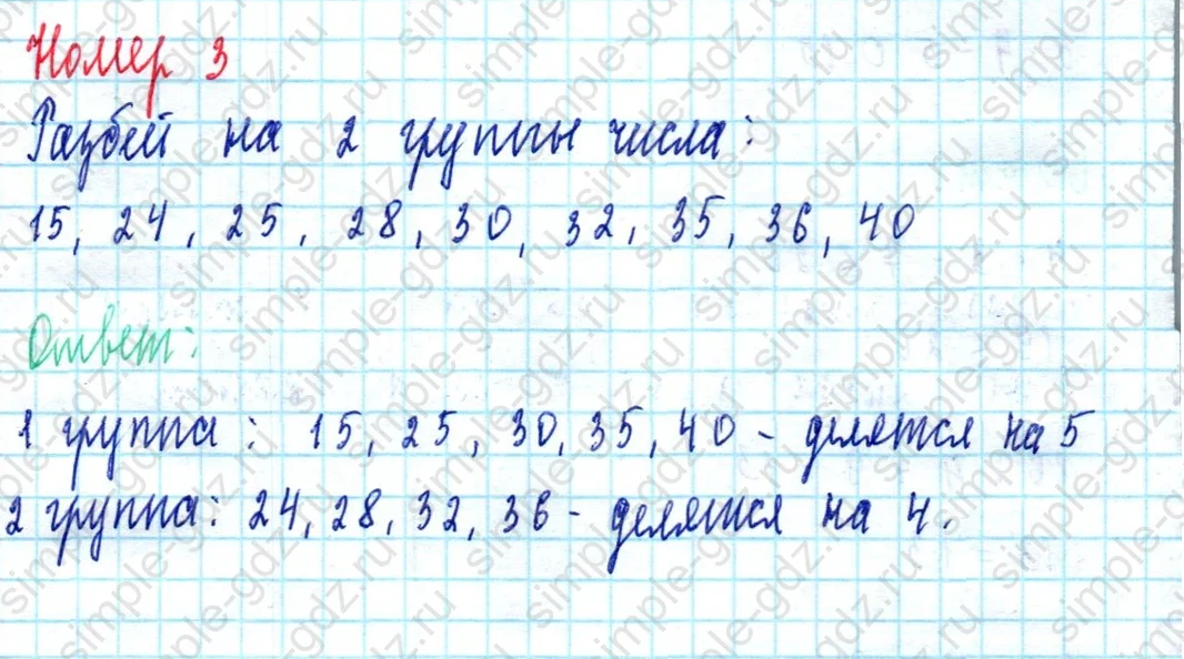 matematika class-2 Математика 2 класс учебник Моро, Бантова 1, 2 часть - 2 Часть страница 81 ответ Номер 3