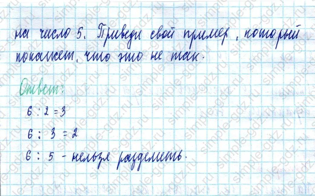 matematika class-2 Математика 2 класс учебник Моро, Бантова 1, 2 часть - 2 Часть страница 81 ответ Номер 4