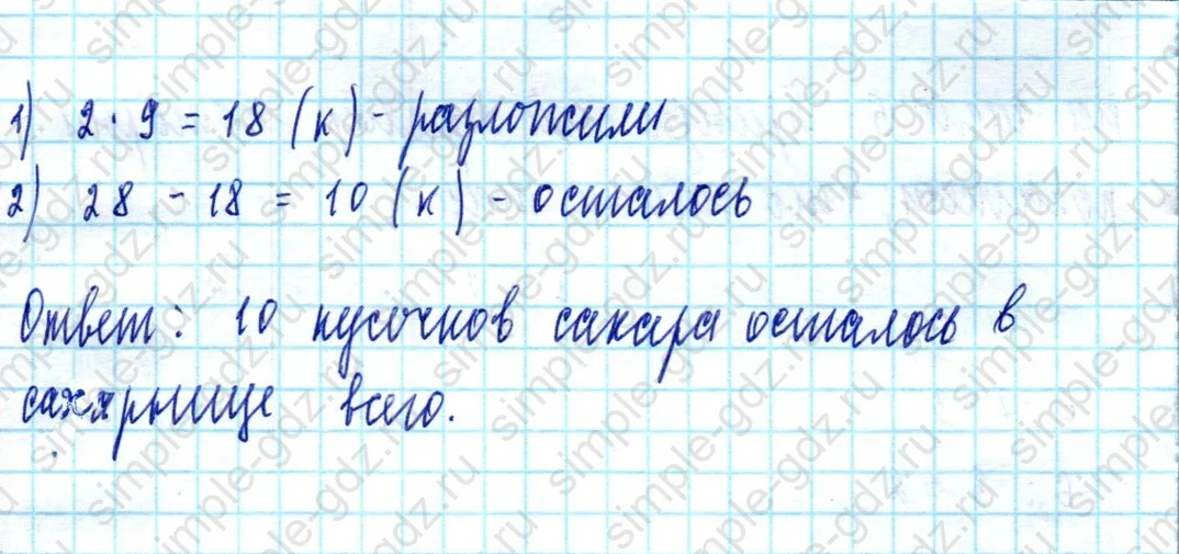 matematika class-2 Математика 2 класс учебник Моро, Бантова 1, 2 часть - 2 Часть страница 81 ответ Номер 5