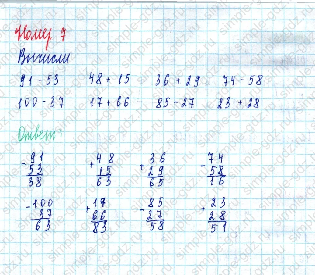 matematika class-2 Математика 2 класс учебник Моро, Бантова 1, 2 часть - 2 Часть страница 81 ответ Номер 7