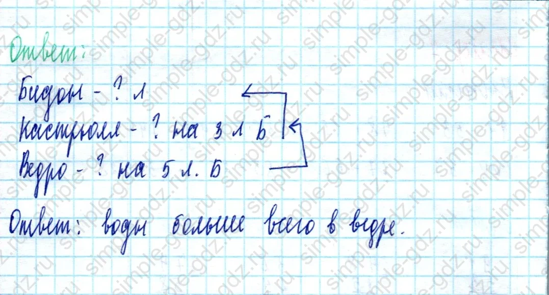 matematika class-2 Математика 2 класс учебник Моро, Бантова 1, 2 часть - 2 Часть страница 81 ответ Номер 8