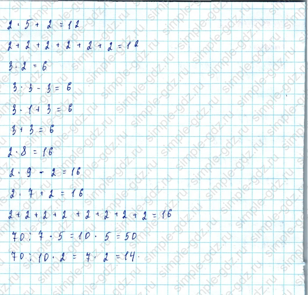 matematika class-2 Математика 2 класс учебник Моро, Бантова 1, 2 часть - 2 Часть страница 82 ответ Номер 1