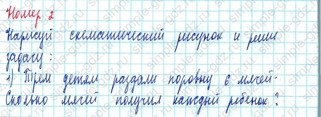 matematika class-2 Математика 2 класс учебник Моро, Бантова 1, 2 часть - 2 Часть страница 82 ответ Номер 2