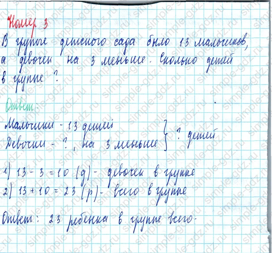 matematika class-2 Математика 2 класс учебник Моро, Бантова 1, 2 часть - 2 Часть страница 82 ответ Номер 3