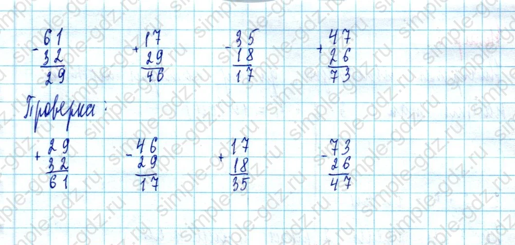 matematika class-2 Математика 2 класс учебник Моро, Бантова 1, 2 часть - 2 Часть страница 82 ответ Номер 4