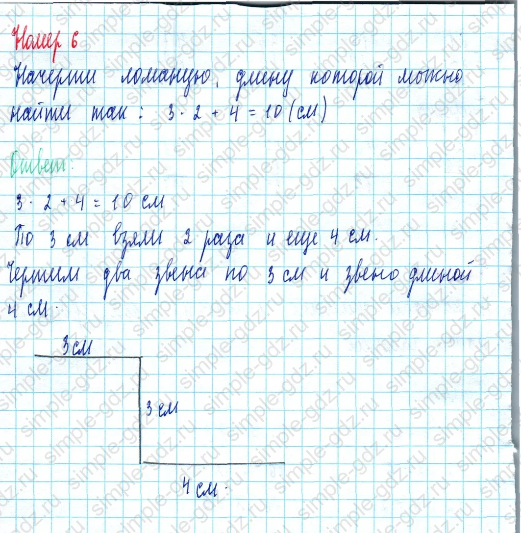 matematika class-2 Математика 2 класс учебник Моро, Бантова 1, 2 часть - 2 Часть страница 82 ответ Номер 6