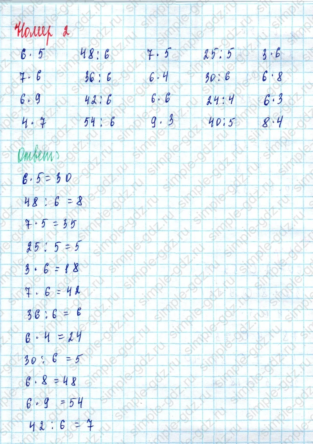 matematika class-2 Математика 2 класс учебник Моро, Бантова 1, 2 часть - 2 Часть страница 82 ответ Номер 2
