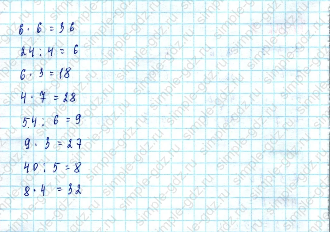 matematika class-2 Математика 2 класс учебник Моро, Бантова 1, 2 часть - 2 Часть страница 82 ответ Номер 2