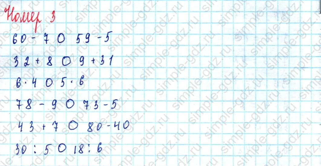 matematika class-2 Математика 2 класс учебник Моро, Бантова 1, 2 часть - 2 Часть страница 82 ответ Номер 3