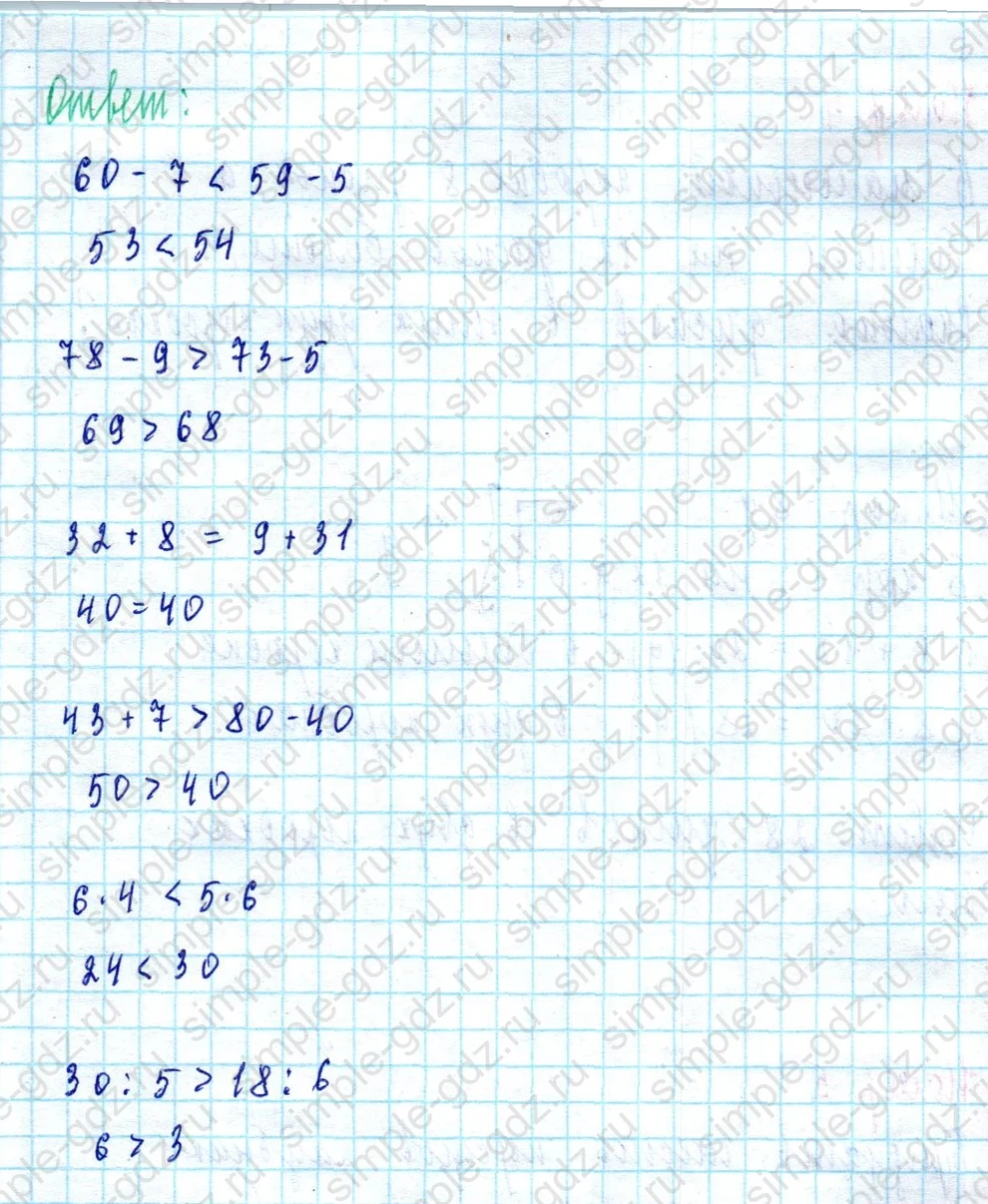 matematika class-2 Математика 2 класс учебник Моро, Бантова 1, 2 часть - 2 Часть страница 82 ответ Номер 3