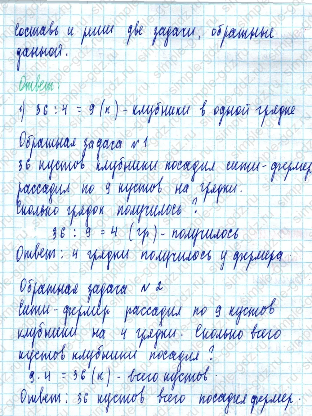 matematika class-2 Математика 2 класс учебник Моро, Бантова 1, 2 часть - 2 Часть страница 82 ответ Номер 5